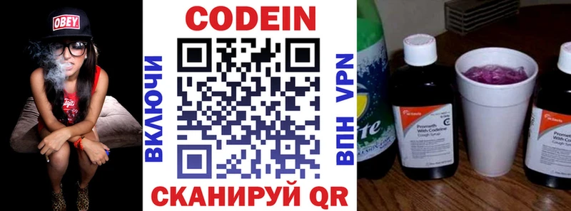 Кодеиновый сироп Lean Purple Drank  Гремячинск 