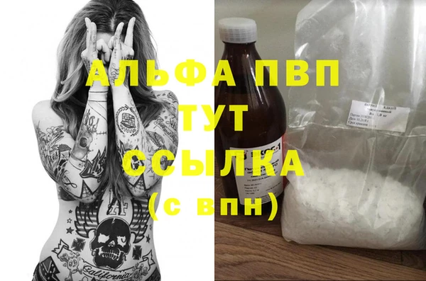 ALPHA-PVP Армянск