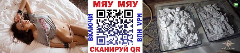 где купить наркотик  Гремячинск  Меф мяу мяу 