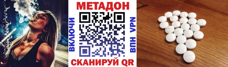 купить наркотик  Гремячинск  МЕТАДОН белоснежный 